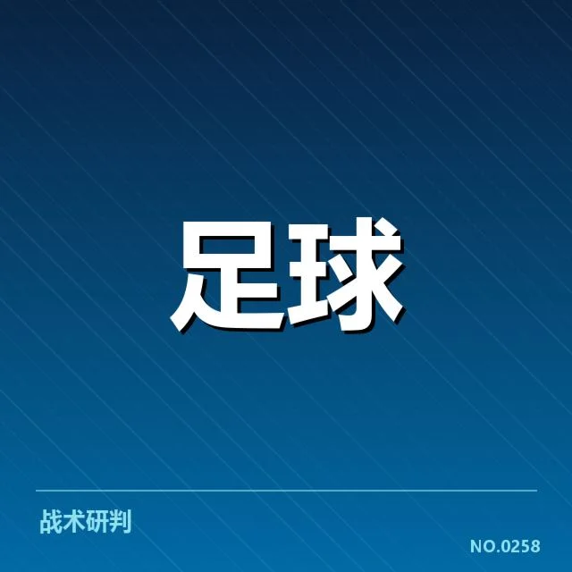 英超青训体系中的核实数据和典型案例