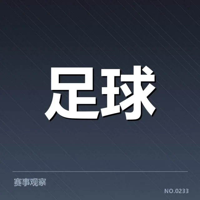 巴黎圣日耳曼已公布的财政数据