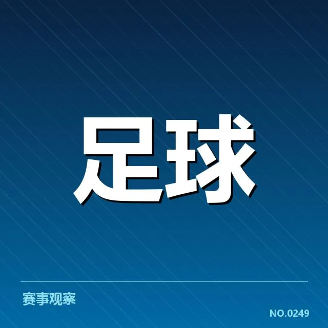 武汉三镇近期伤病状况：球队阵容调整存在哪些疑问