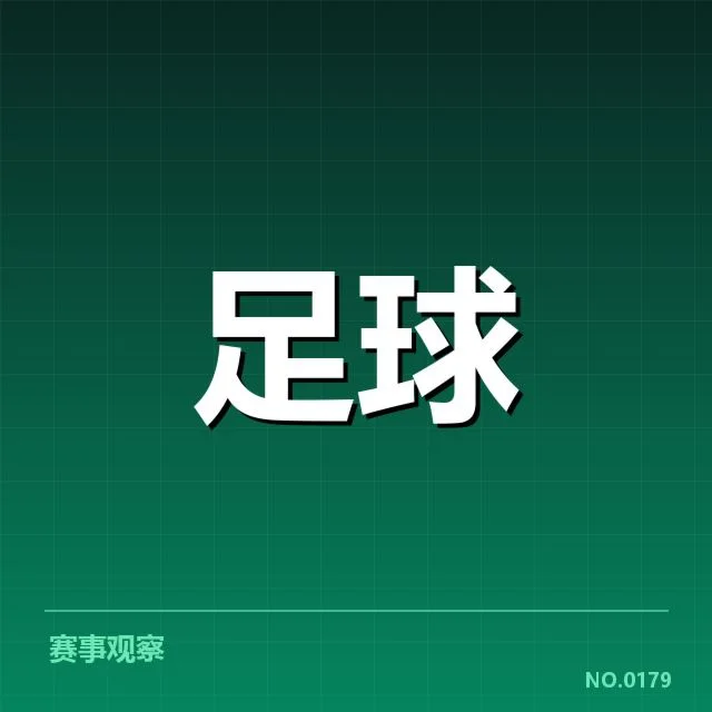 最新核实的武汉三镇伤病名单