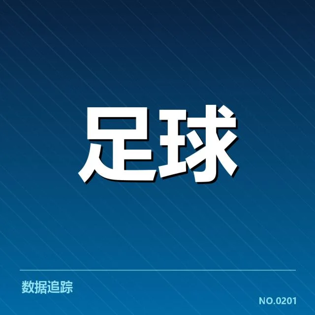 确认的具体比赛时间与对阵名单