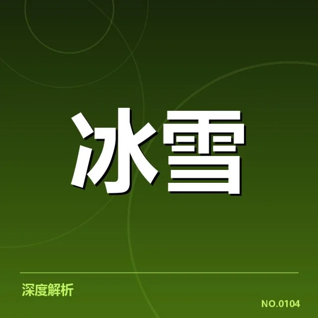 短道速滑世界杯新人成长：年轻选手如何突破自我