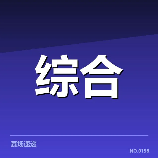 体育教育商业化：校园体育资源分配存隐忧